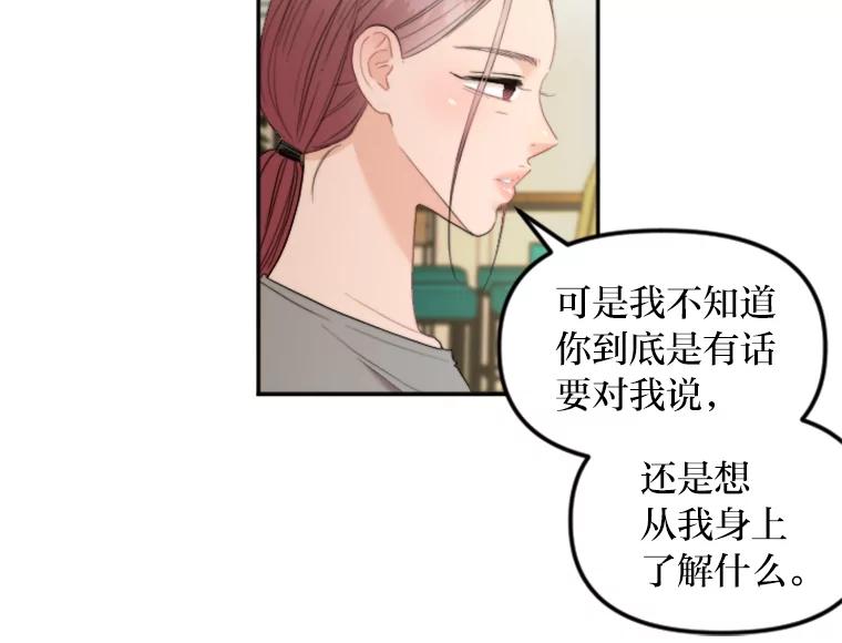 《人间市场》69.突如其来的… 第4页