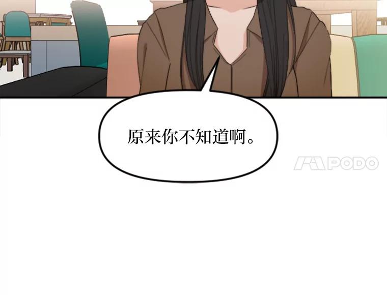 《人间市场》69.突如其来的… 第6页