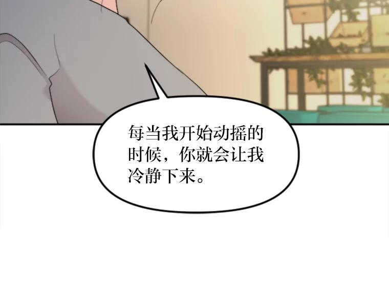 《人间市场》69.突如其来的… 第16页