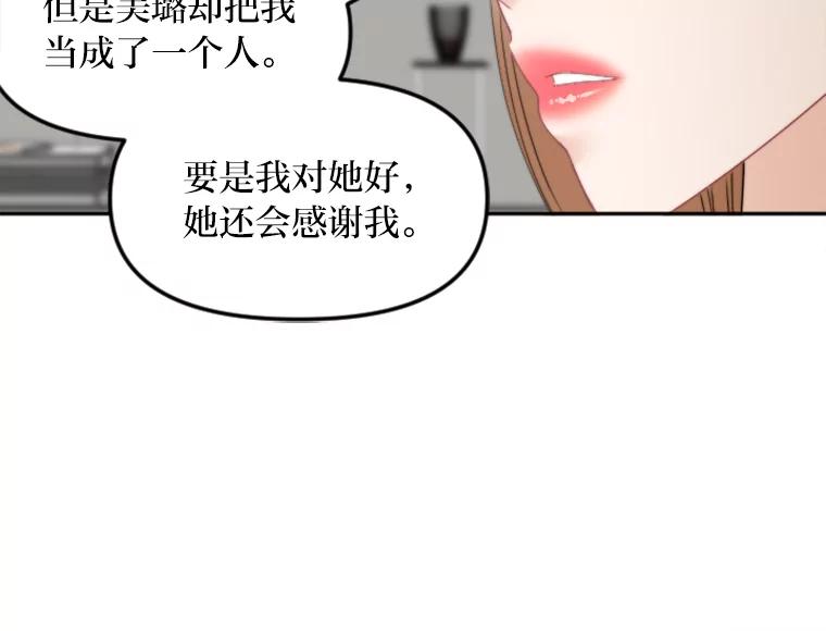 《人间市场》69.突如其来的… 第71页