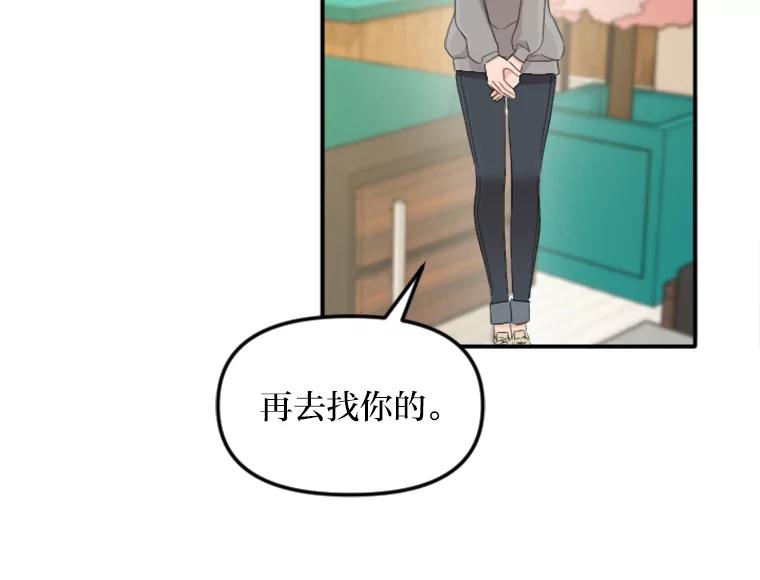 《人间市场》69.突如其来的… 第28页