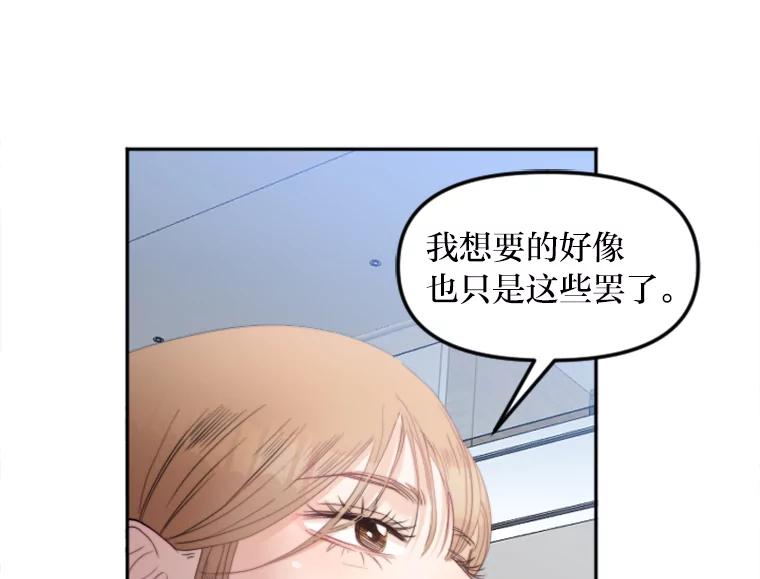 《人间市场》69.突如其来的… 第74页