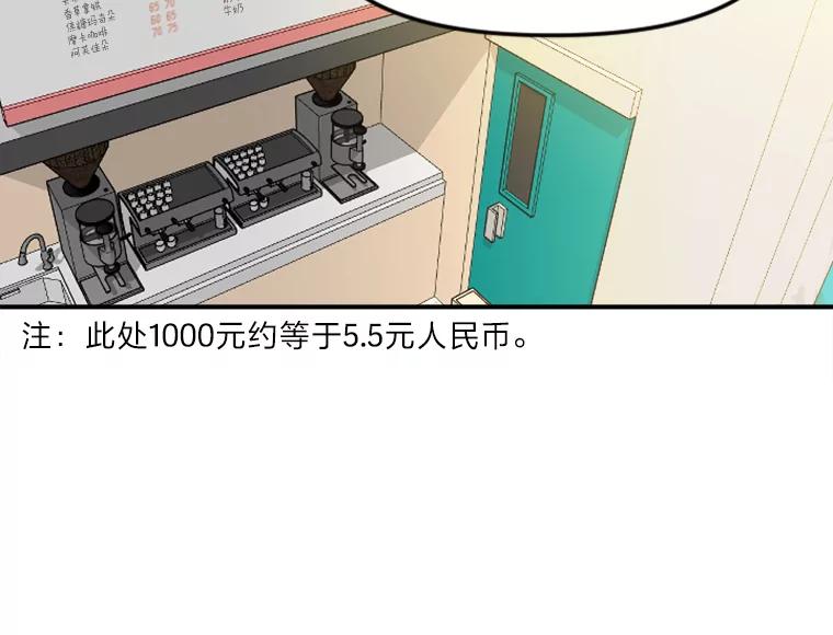 《人间市场》69.突如其来的… 第2页