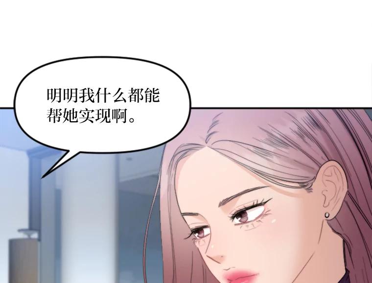 《人间市场》69.突如其来的… 第66页