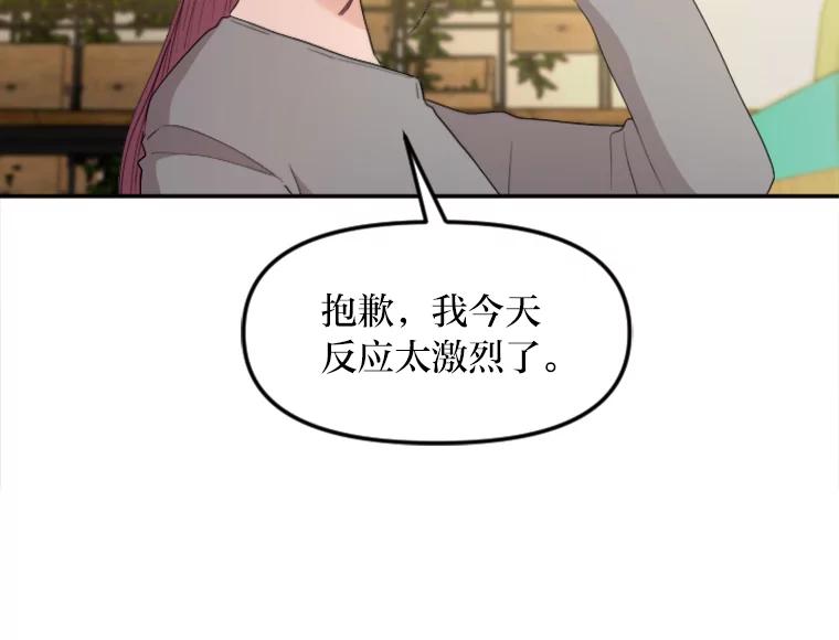 《人间市场》69.突如其来的… 第26页