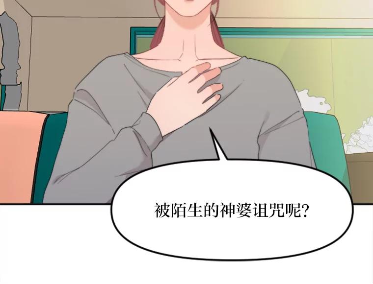 《人间市场》69.突如其来的… 第22页