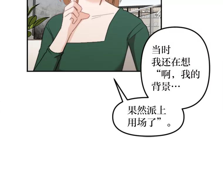 《人间市场》69.突如其来的… 第63页