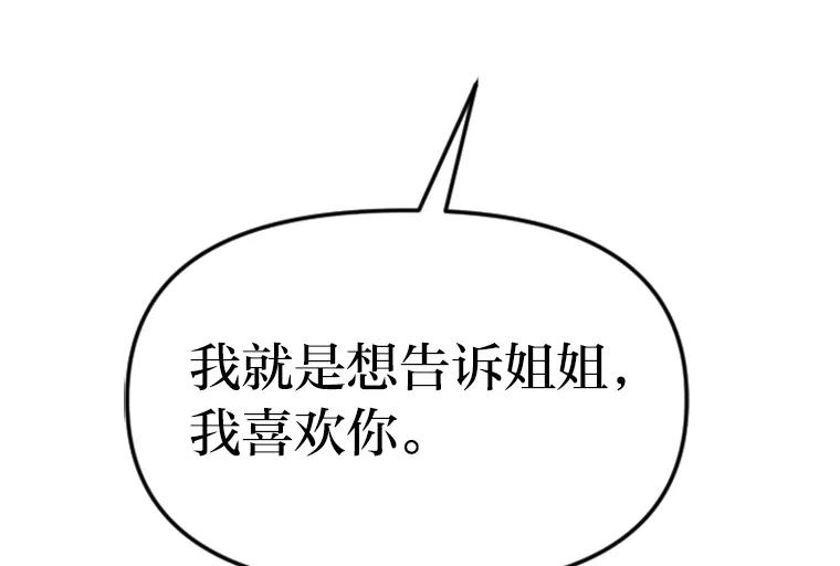 《人间市场》69.突如其来的… 第100页