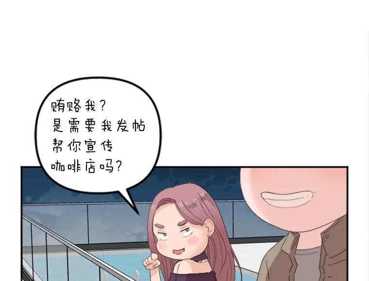《人间市场》69.突如其来的… 第94页