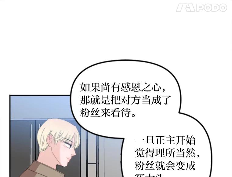《人间市场》69.突如其来的… 第68页
