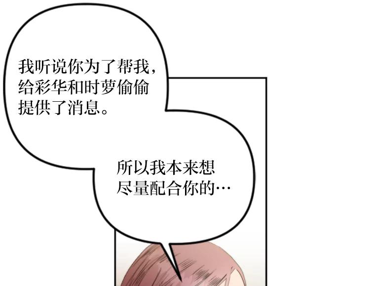 《人间市场》69.突如其来的… 第3页