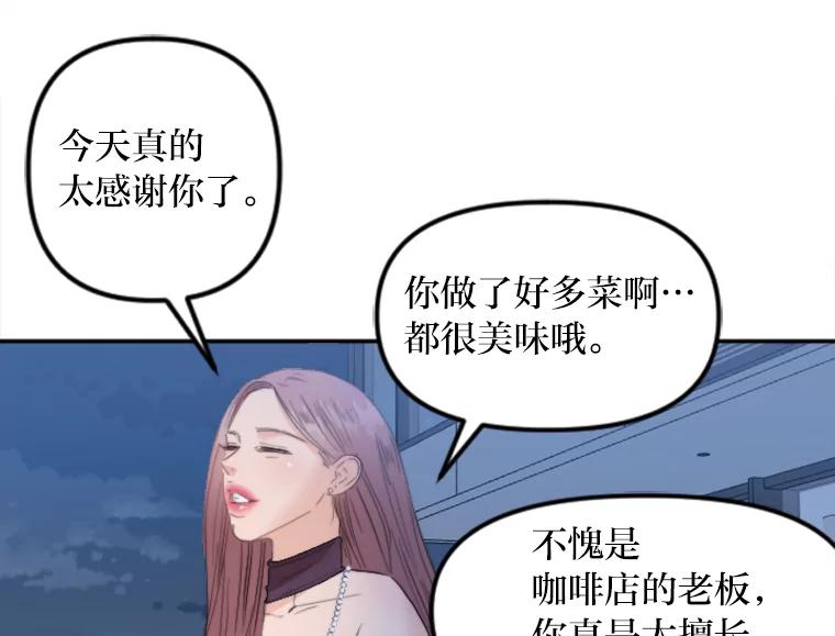 《人间市场》69.突如其来的… 第88页