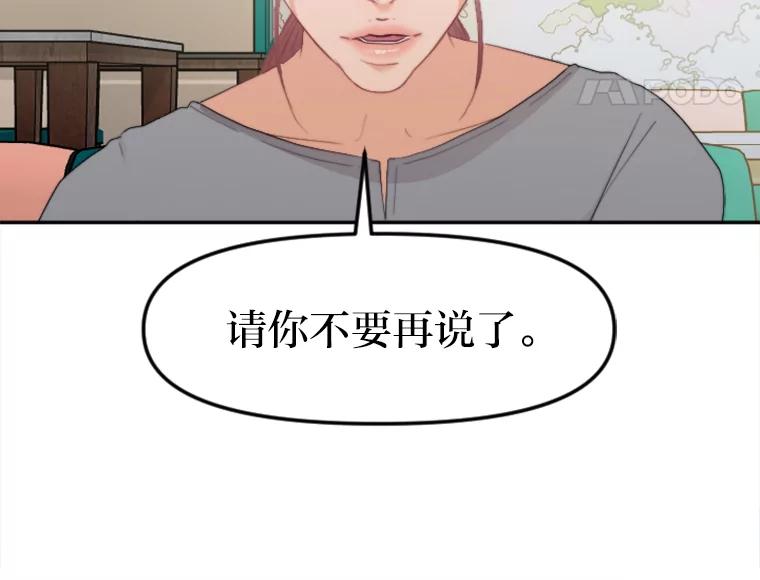 《人间市场》69.突如其来的… 第12页