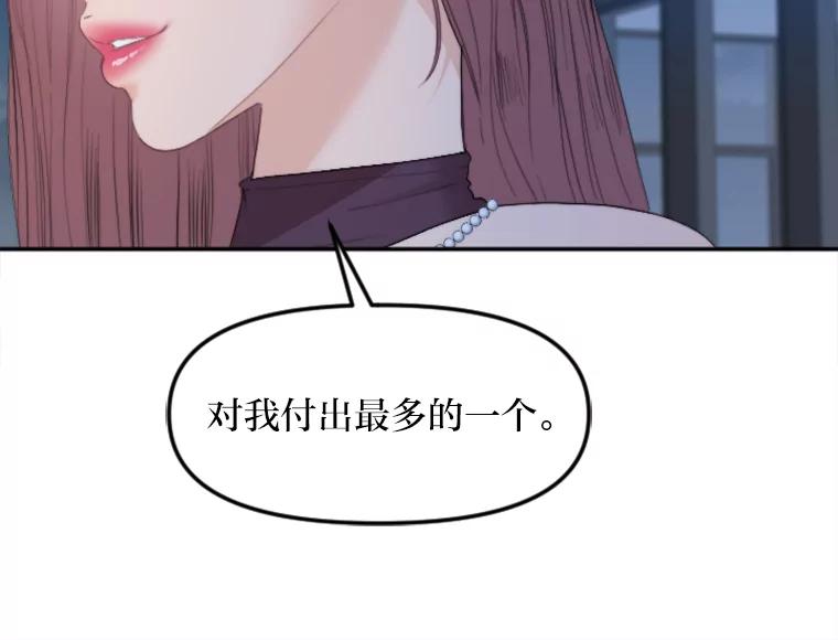 《人间市场》69.突如其来的… 第91页