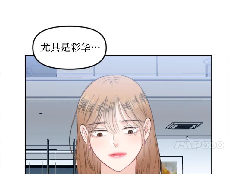 《人间市场》69.突如其来的… 第56页
