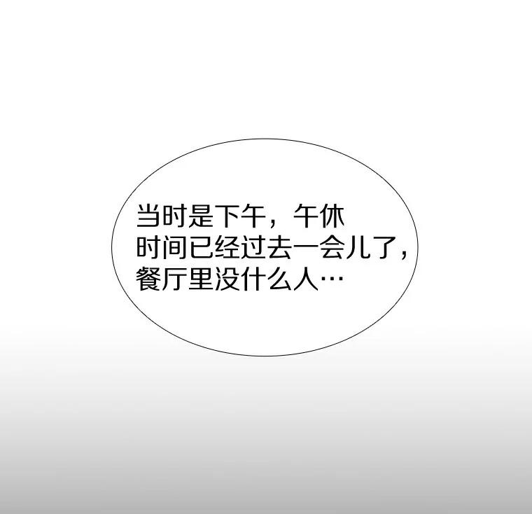 无法抵御的诱惑 6.暗恋的三个证据 第67页