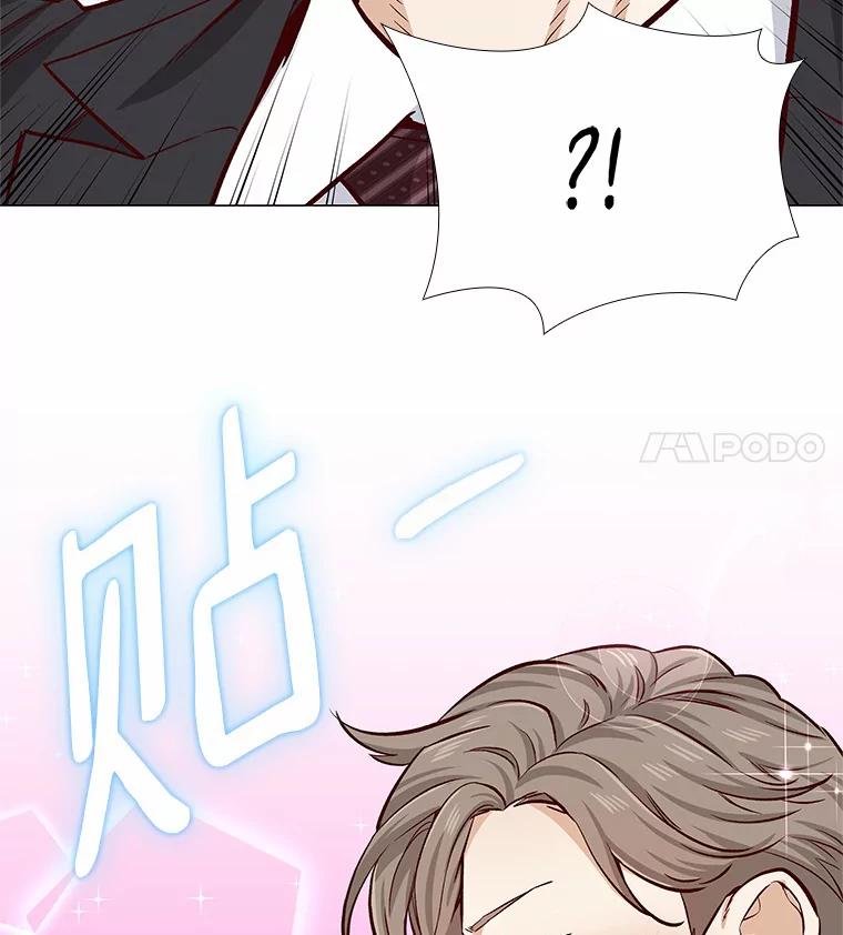 无法抵御的诱惑 6.暗恋的三个证据 第96页