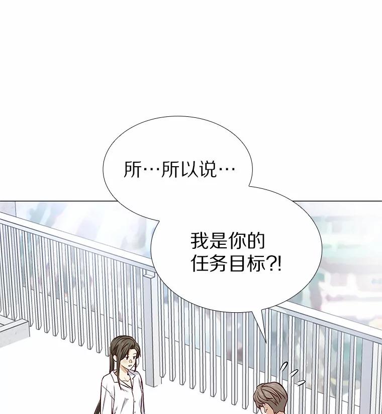 无法抵御的诱惑 6.暗恋的三个证据 第26页