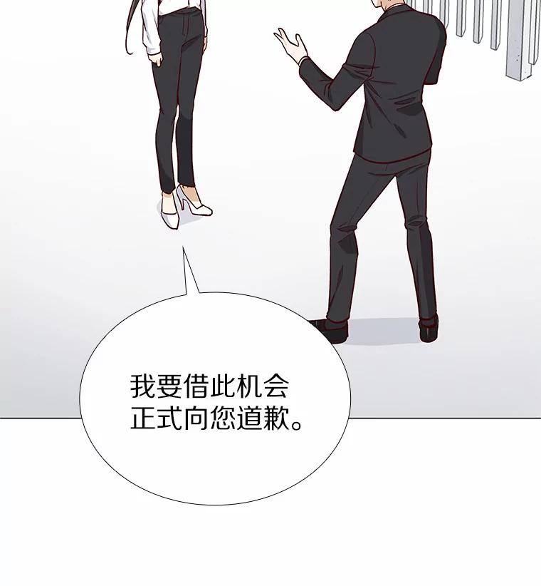 无法抵御的诱惑 6.暗恋的三个证据 第27页