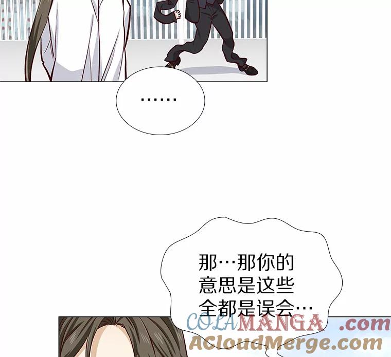 无法抵御的诱惑 6.暗恋的三个证据 第109页