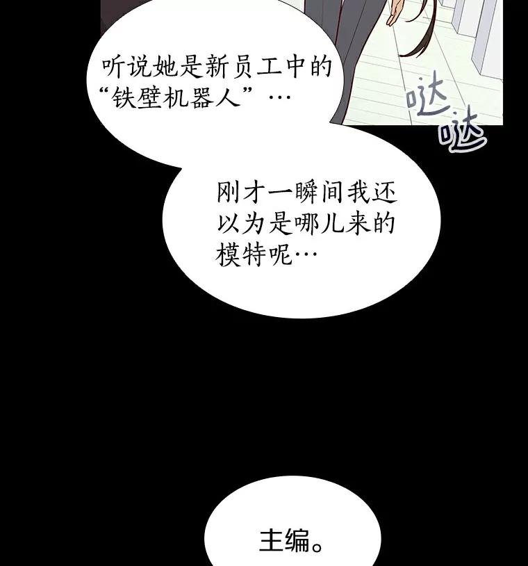 无法抵御的诱惑 6.暗恋的三个证据 第71页