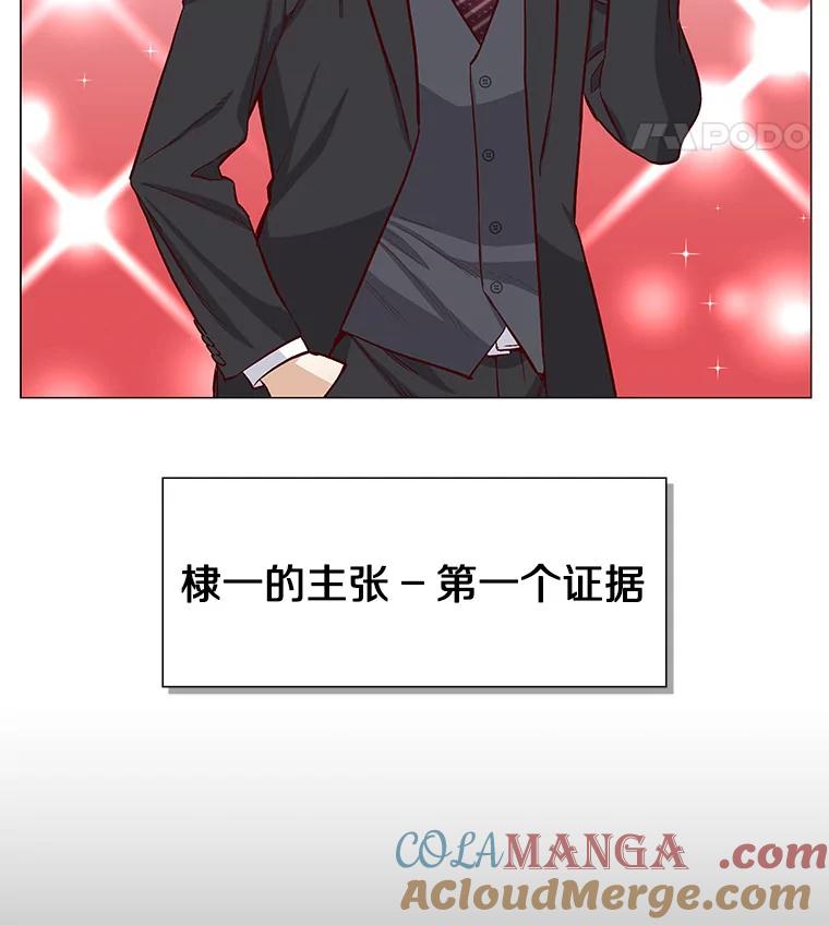 无法抵御的诱惑 6.暗恋的三个证据 第5页