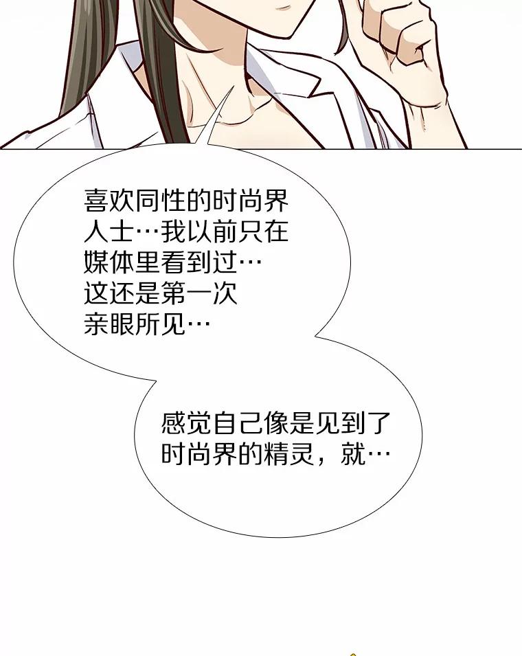无法抵御的诱惑 6.暗恋的三个证据 第51页