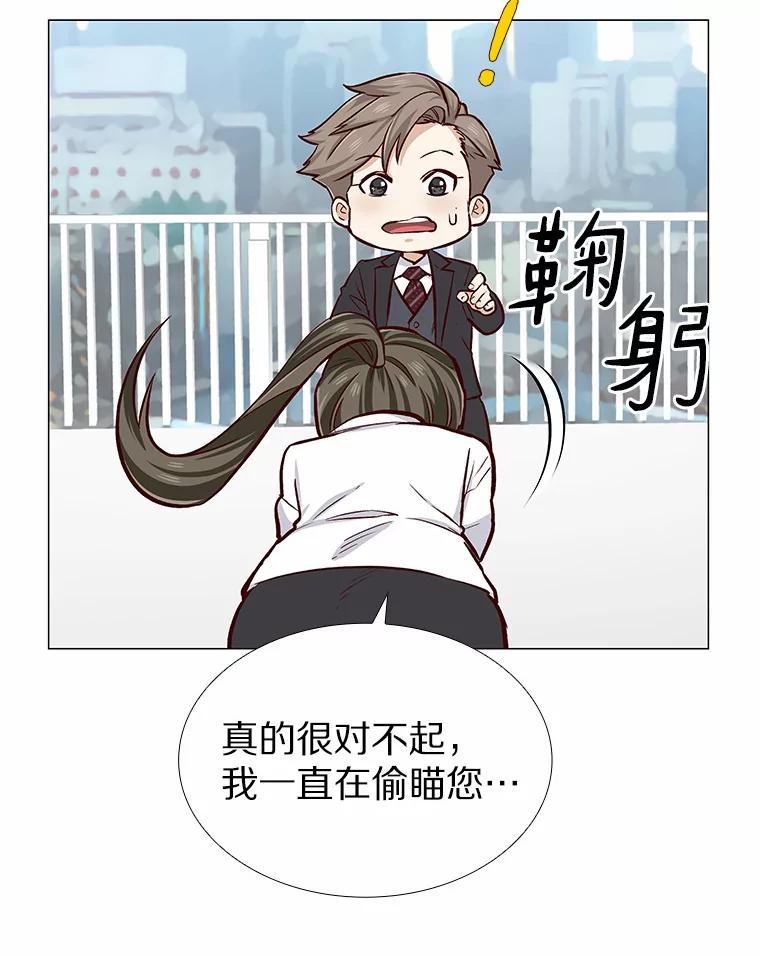无法抵御的诱惑 6.暗恋的三个证据 第52页
