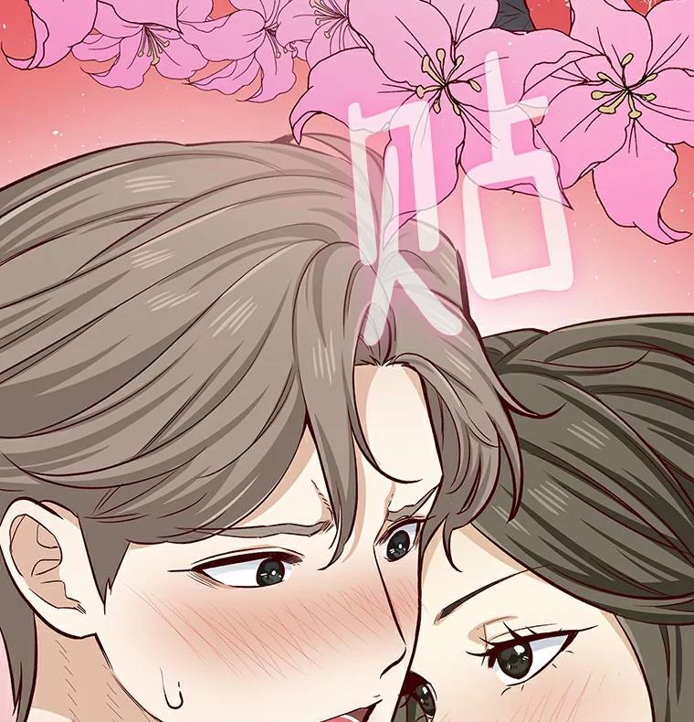 无法抵御的诱惑 6.暗恋的三个证据 第75页