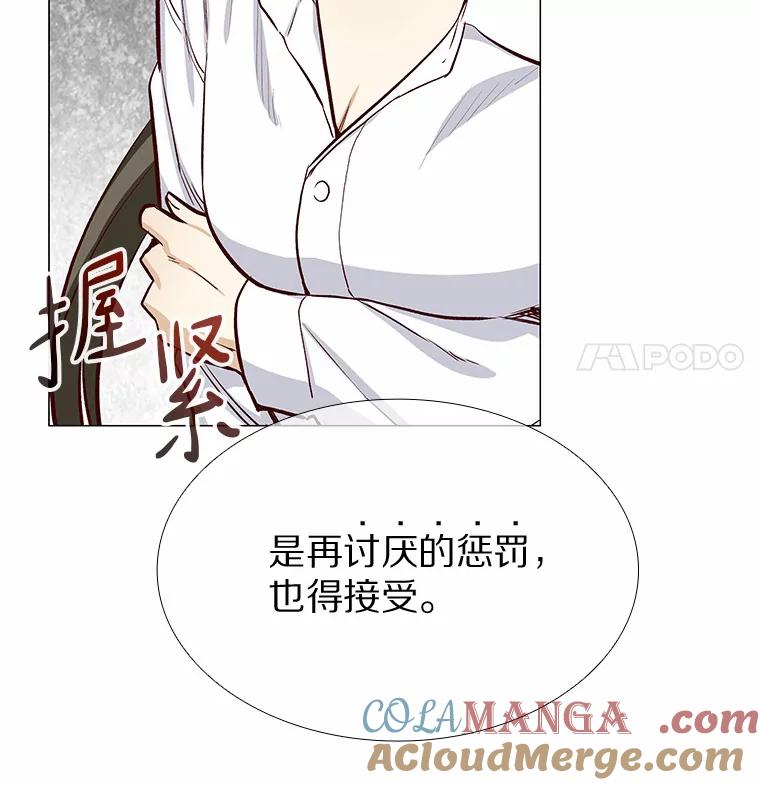 无法抵御的诱惑 6.暗恋的三个证据 第21页