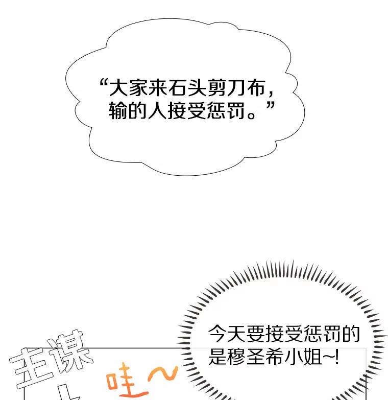 无法抵御的诱惑 6.暗恋的三个证据 第18页