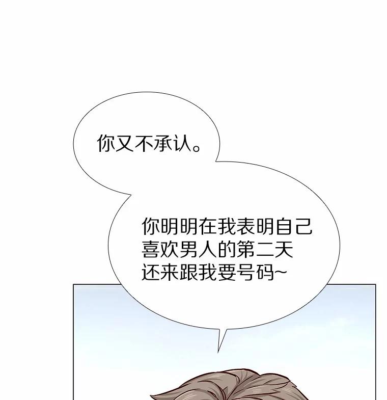 无法抵御的诱惑 6.暗恋的三个证据 第11页