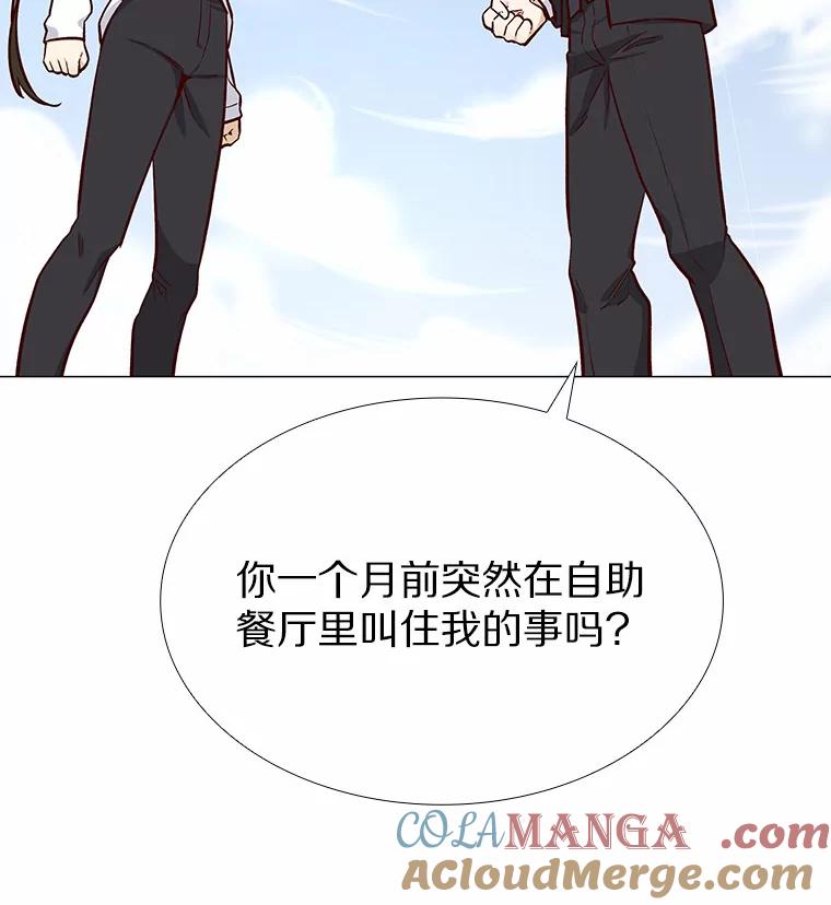 无法抵御的诱惑 6.暗恋的三个证据 第65页