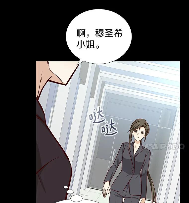 无法抵御的诱惑 6.暗恋的三个证据 第70页