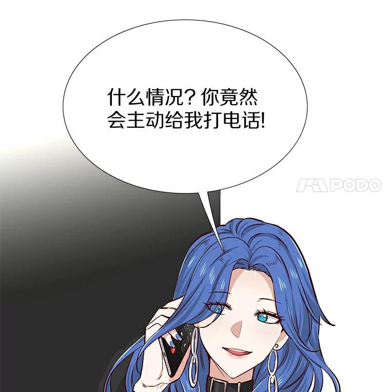 无法抵御的诱惑 6.暗恋的三个证据 第127页