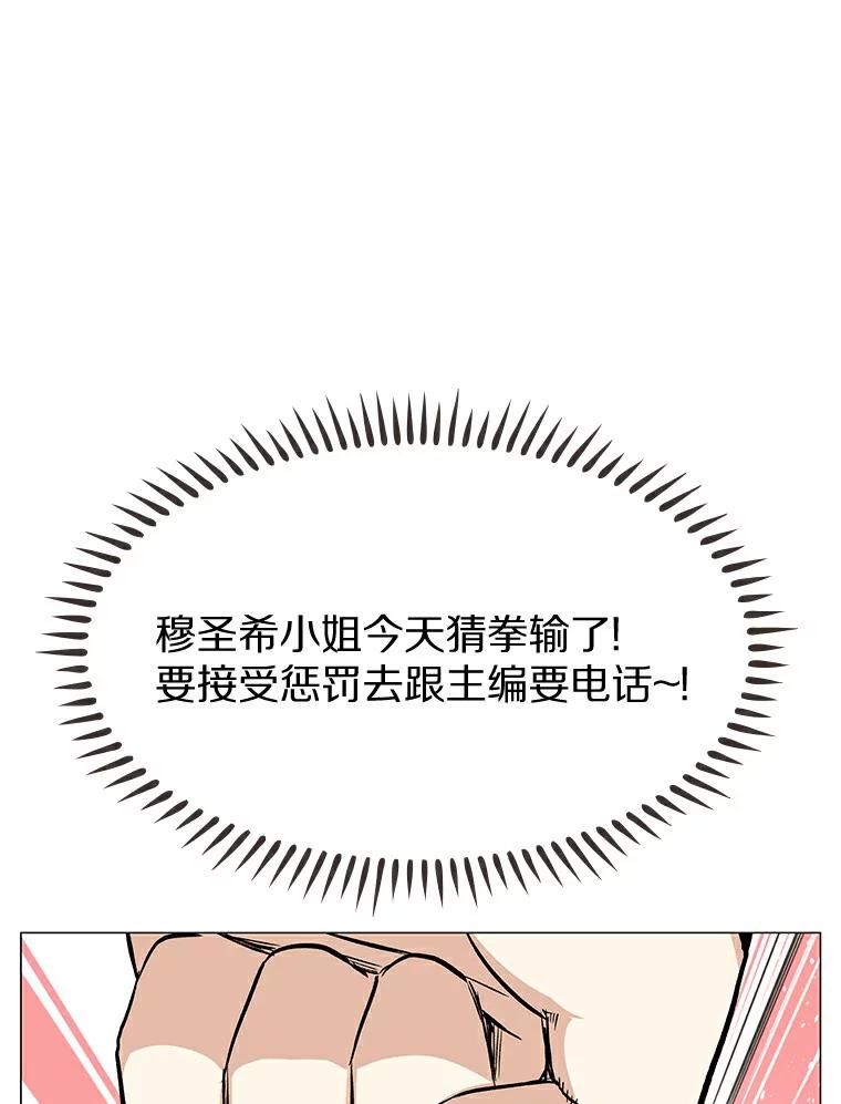 无法抵御的诱惑 6.暗恋的三个证据 第22页