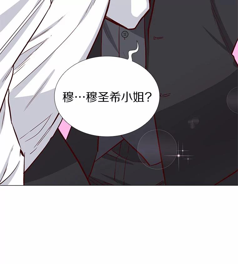 无法抵御的诱惑 6.暗恋的三个证据 第98页