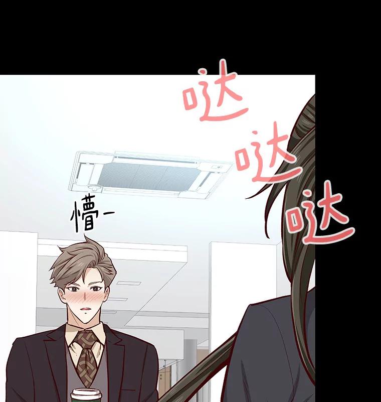 无法抵御的诱惑 6.暗恋的三个证据 第80页