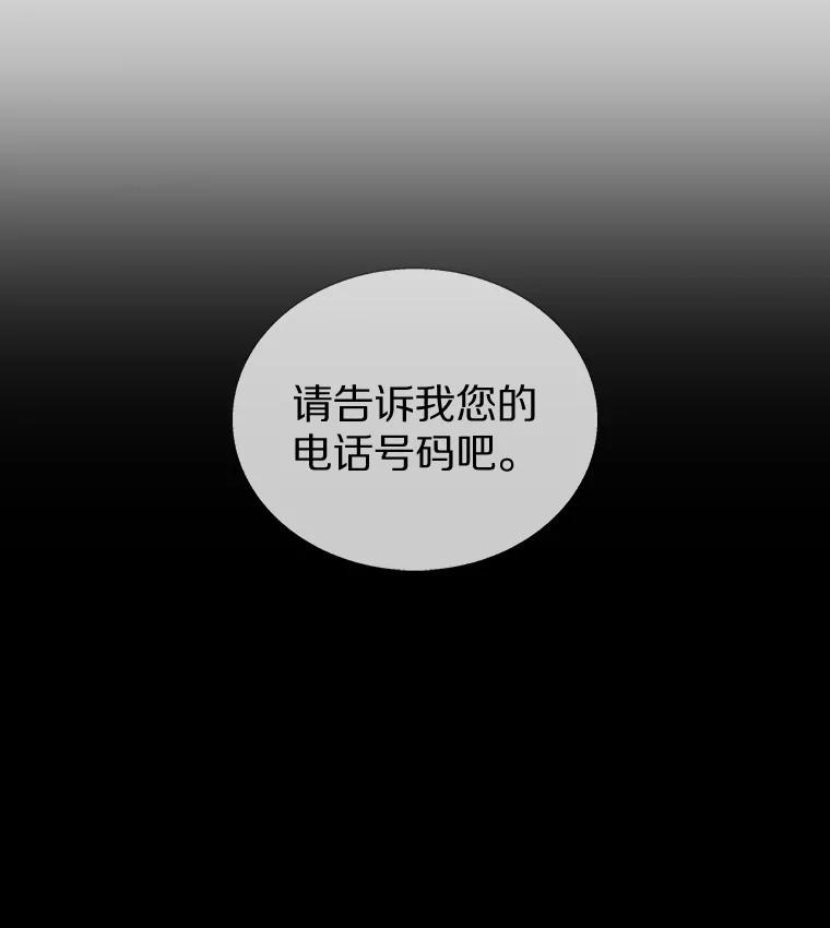 无法抵御的诱惑 6.暗恋的三个证据 第6页