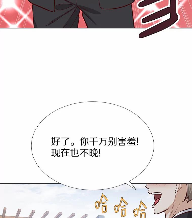 无法抵御的诱惑 6.暗恋的三个证据 第91页