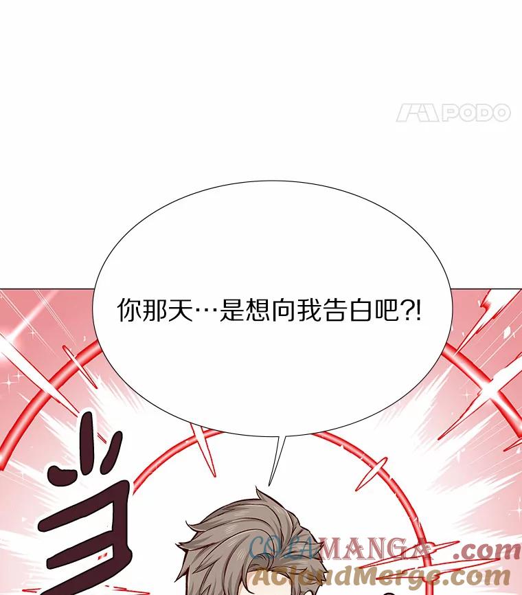 无法抵御的诱惑 6.暗恋的三个证据 第89页