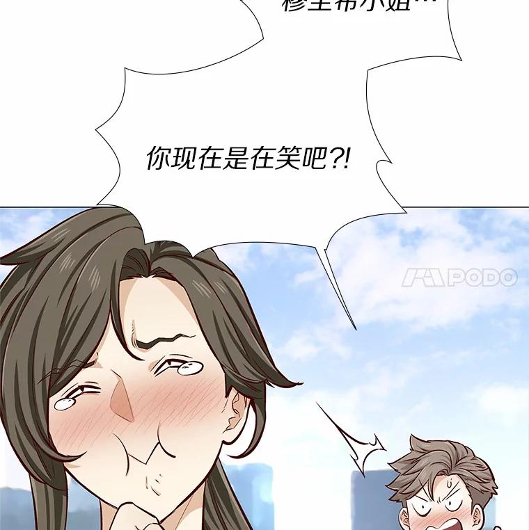 无法抵御的诱惑 6.暗恋的三个证据 第112页