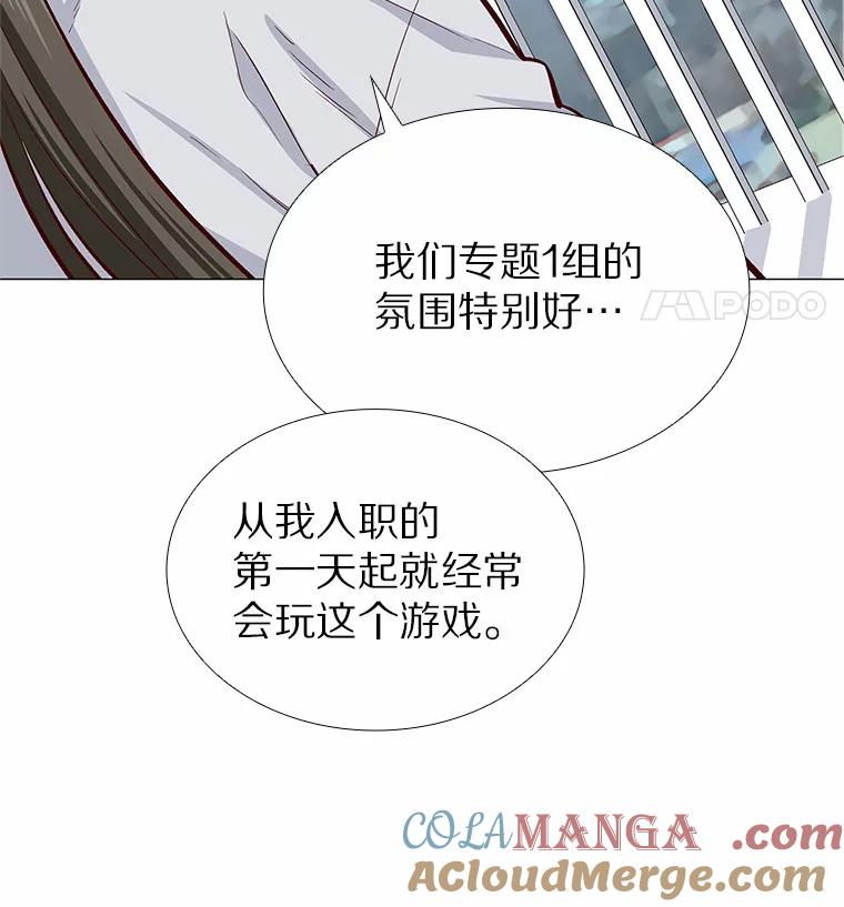 无法抵御的诱惑 6.暗恋的三个证据 第17页