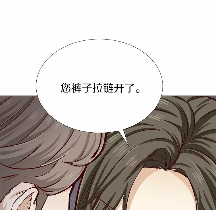 无法抵御的诱惑 6.暗恋的三个证据 第102页