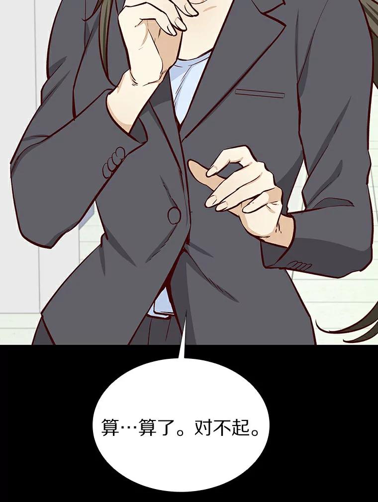 无法抵御的诱惑 6.暗恋的三个证据 第79页