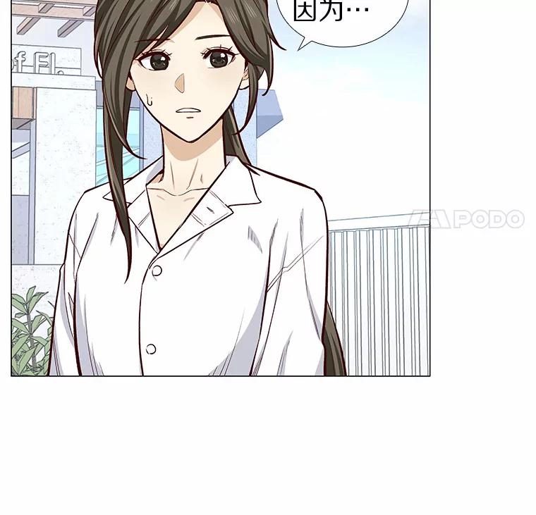 无法抵御的诱惑 6.暗恋的三个证据 第46页