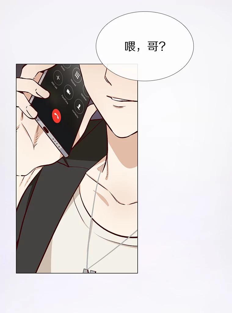 无法抵御的诱惑 6.暗恋的三个证据 第136页