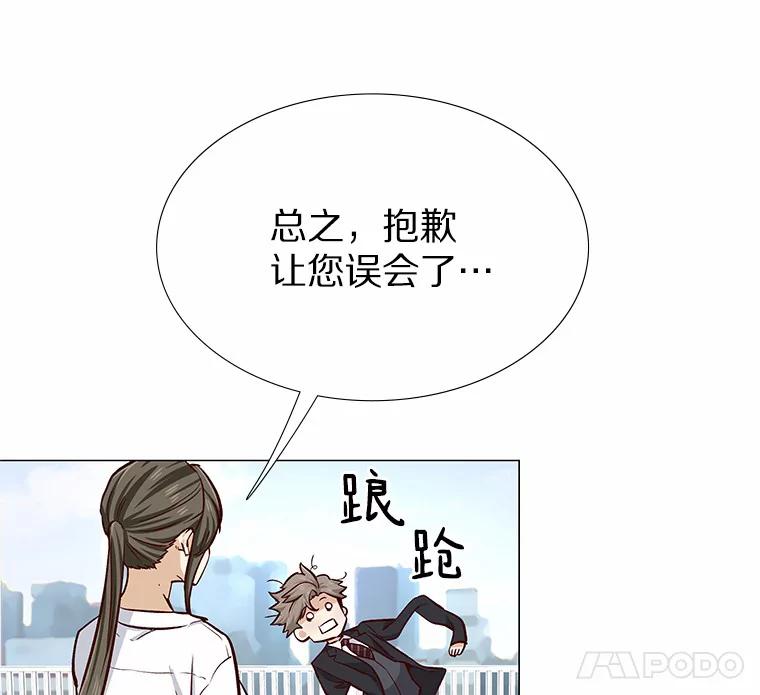 无法抵御的诱惑 6.暗恋的三个证据 第108页