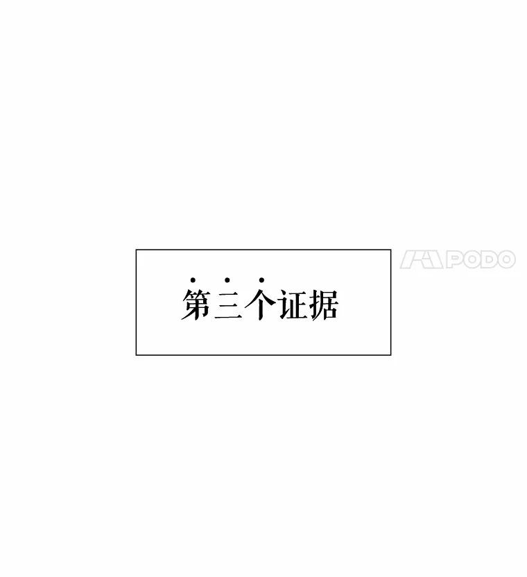 无法抵御的诱惑 6.暗恋的三个证据 第66页