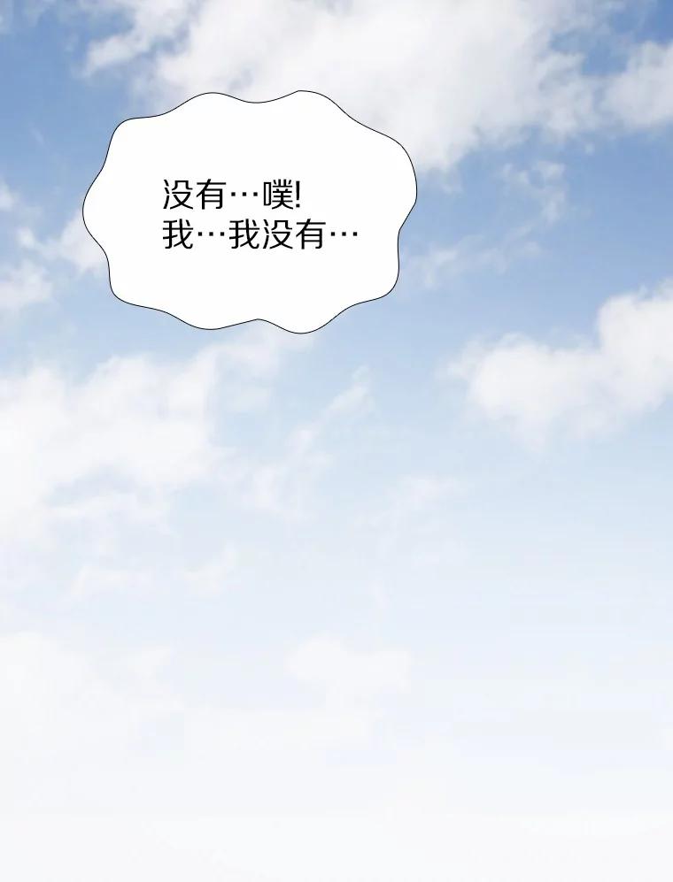 无法抵御的诱惑 6.暗恋的三个证据 第115页